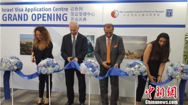 以色列签证上海受理中心开业,希望两国间旅游