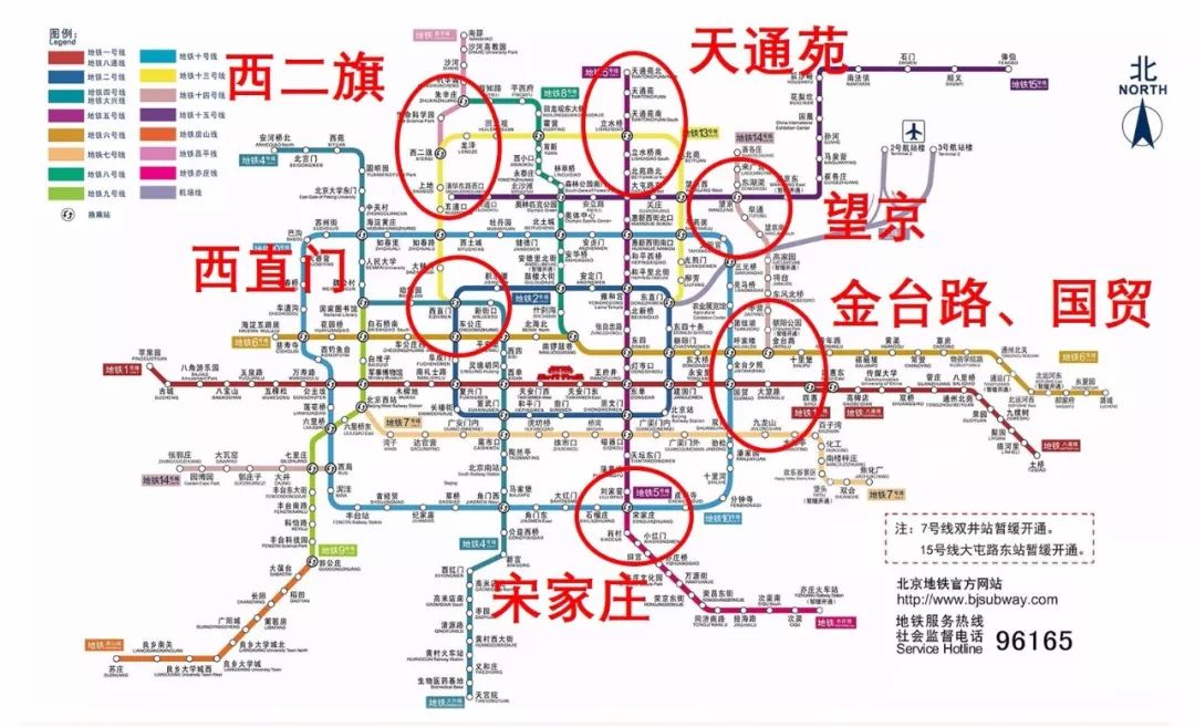 北京地铁生存攻略
