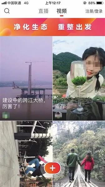 ▲昨日，记者打开“快手”和“火山小视频”App时，发现不能更新页面内容。截图自手机App