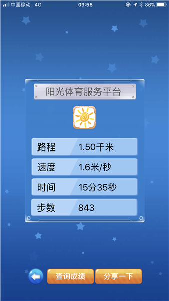 扬大晨跑启用运动APP打卡 学生:运动乐趣多