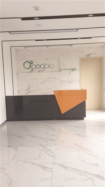 派格生物医药(苏州)有限公司