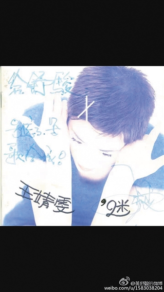 黄舒骏 出道30年,坚持什么年纪玩什么游戏