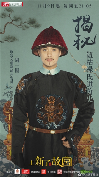 周一围演乾隆，舍弃“流泪”戏份