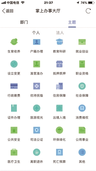 江苏政务服务APP大扩容