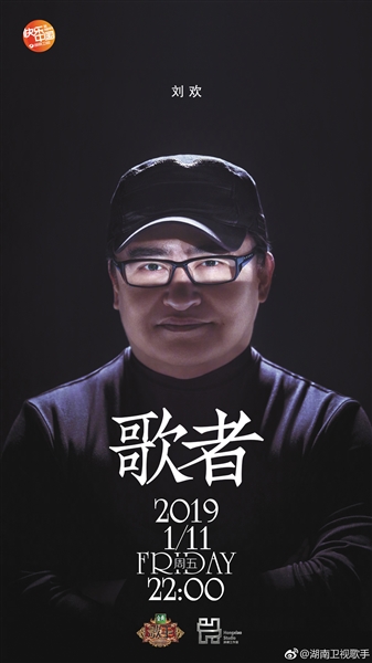 《歌手2019》收视率低，新老歌手出现割裂