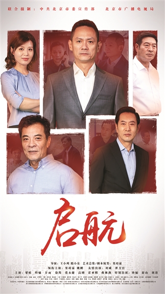 CCTV-1黄金档正在播出