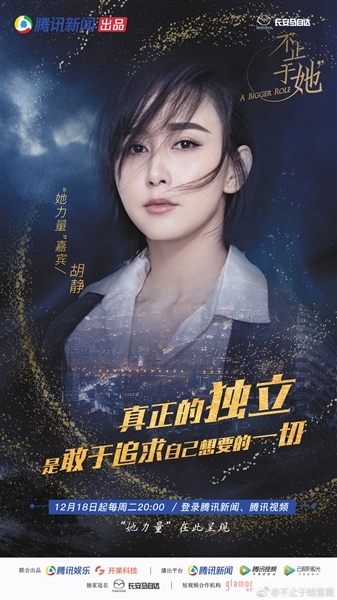 《不止于她》听杨幂谈人生困境