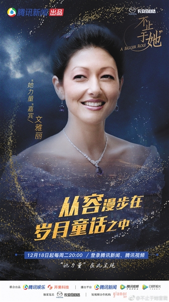 《不止于她》听杨幂谈人生困境