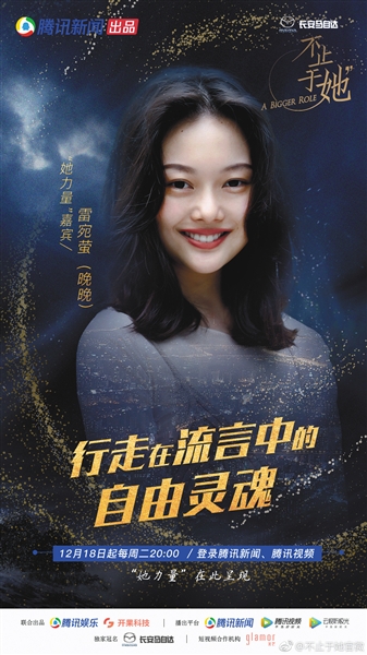 《不止于她》听杨幂谈人生困境