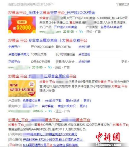 伪装 伦敦金 香港金 炒金 黑平台 卷土重来|卷土