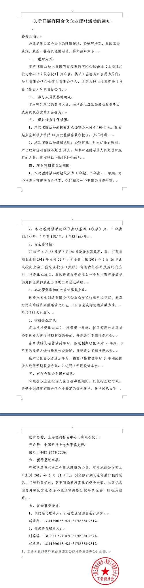 manbetx取款很慢 蚂蚁金服、阿里云加持财通证券打造 一流数字生态券商