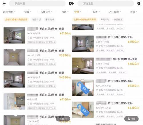▲ 某长租公寓平台发布的罗庄东里小区的租金均价为每间4000元/月