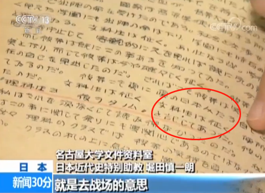 名古屋大学公布二战时期学生日记:文科生上战