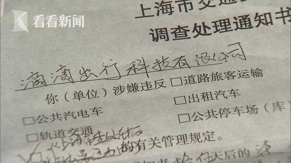 补贴|视频视频正酣网约车乱象泛滥湿大战尖锐尤图片
