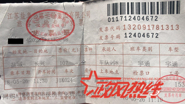 违规售票还半途甩客,这家汽车站竟如此运营