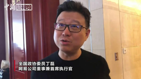 网易丁磊谈青少年沉迷手游:社会应提供更多玩乐场所