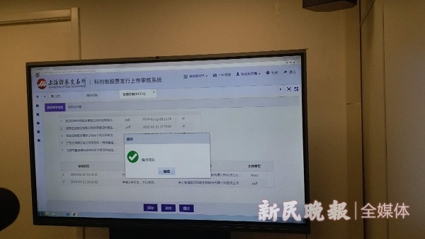 首批9家科创板受理企业名单出炉