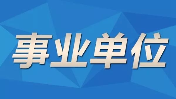 军团招人口号_兵团党委办公厅、住房城乡建设局共招21人