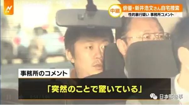 新井浩文因性侵被捕 众多出演作品受到牵连被禁