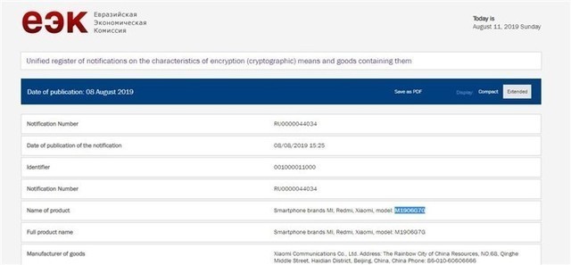 Redmi Note 8通过俄罗斯EEC认证(图片来自网络)