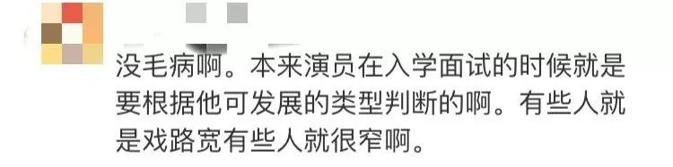 一言不合就被喷的她到底怎么了?