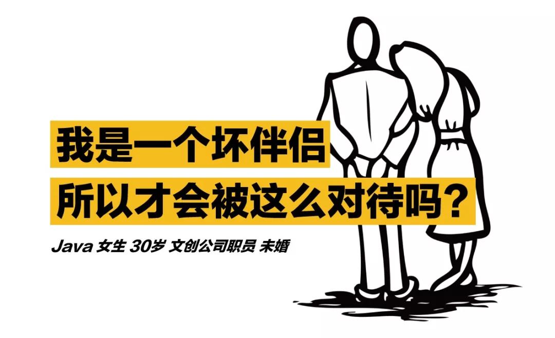 亲密关系中的情感虐待:爱上TA,就控制TA 亲密关系中的情感虐待:爱上TA,就控制TA
