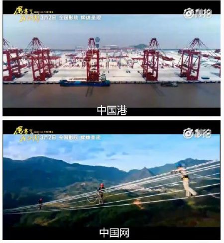 超燃电影《厉害了,我的国》抢票开始了