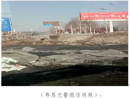 网民发泄私愤在微信、快手辱骂执法交警,被吉