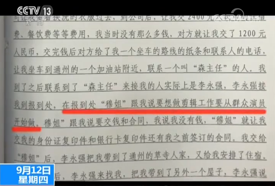 应聘工作需缴高额入职费?揭示招聘骗局背后的套路 应聘工作需缴高额入职费?揭示招聘骗局背后的套路