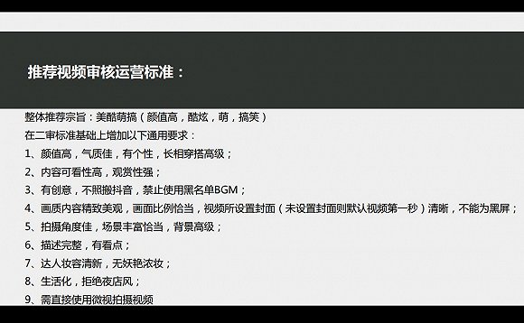 微视达人讨薪:原预计收入17000元 结果缩水到200元