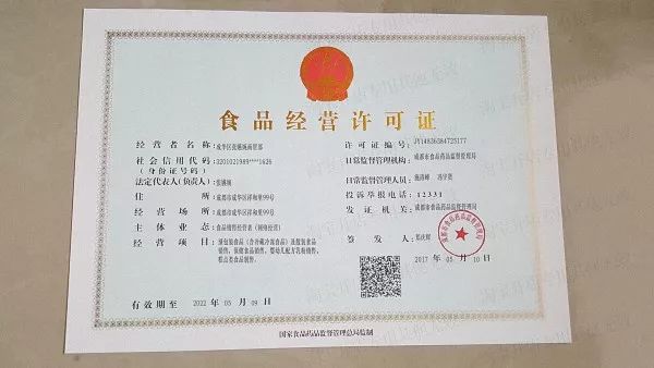 网红蛋糕店 盒子实验室 凉了 地址与证件都是假