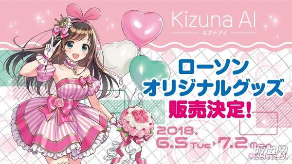 “人工智障”爱酱展开新联动 粉嫩公主裙可爱到爆！