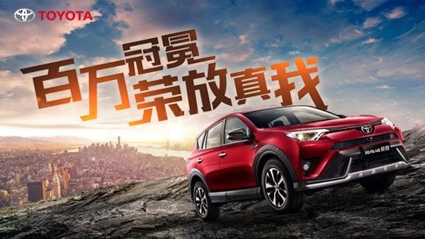 百万种车生活，RAV4荣放讲述有温度的人生故事