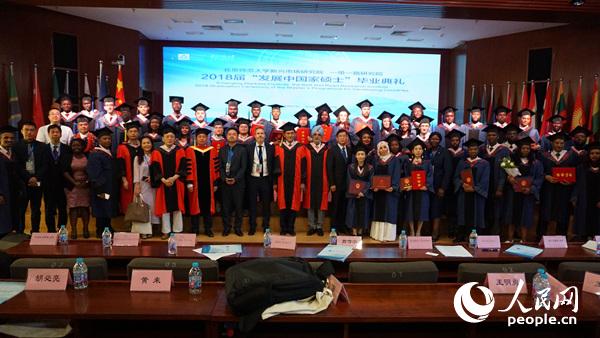 发展中国家硕士项目2018届毕业典礼在北京师