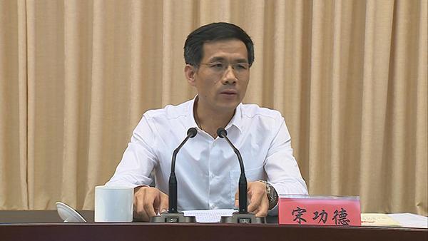 宋功德出任中央办公厅法规局局长,将协力解决