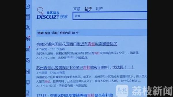 市民投诉青蛙叫声吵，官方回复：属自然现象