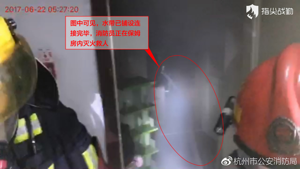 图中可见,水带已铺设连接完毕,消防员正在保姆房内灭火救人
