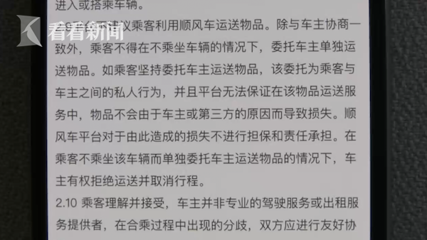 5万元名贵犬热死在顺风车上 滴滴司机被告上法
