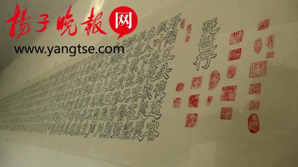 奇人朱正才 一笔写下四千无规律连体空心字