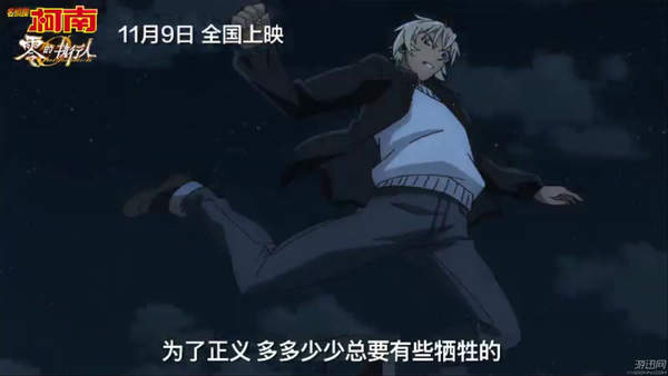 电影《名侦探柯南》中国版终极PV 小五郎遭陷