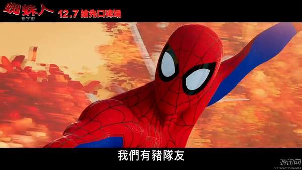 动画电影《蜘蛛侠:新纪元》新预告 猪队友蜘猪侠上线