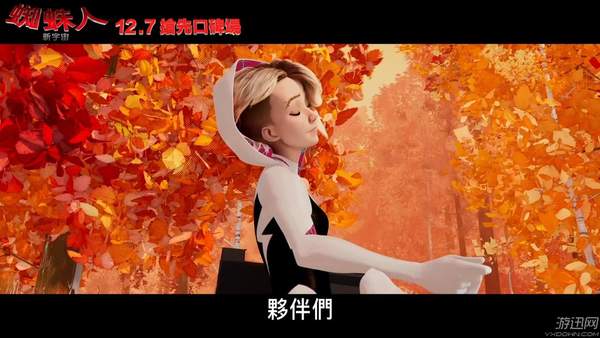 动画电影《蜘蛛侠:新纪元》新预告 猪队友蜘猪侠上线