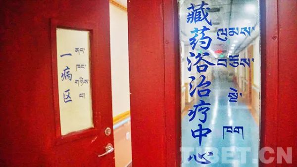 图为北京藏医院药浴科。摄影：杨悦笙