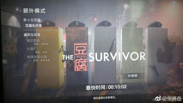 央视主持晒《生化2:重制版》截图 豆腐模式手残打不了