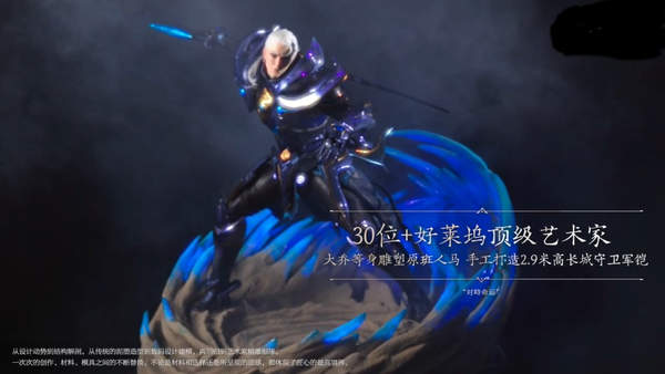 《王者荣耀》铠等身雕塑 1:1精致还原,锐意无限 《王者荣耀》铠等身雕塑 1:1精致还原,锐意无限