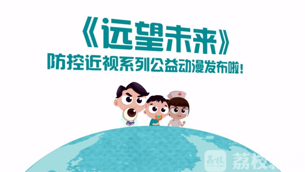 华体会- 华体会体育- 华体会体育官网医防协同综合防控儿童青少年近视（健康焦点）--健康·生活--人民网