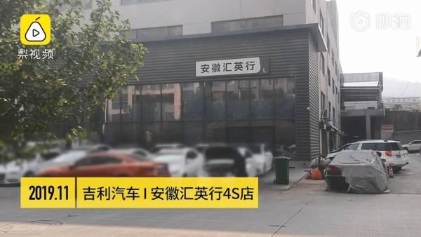业绩全靠售后 吉利4S店被曝忽悠车主过度保养