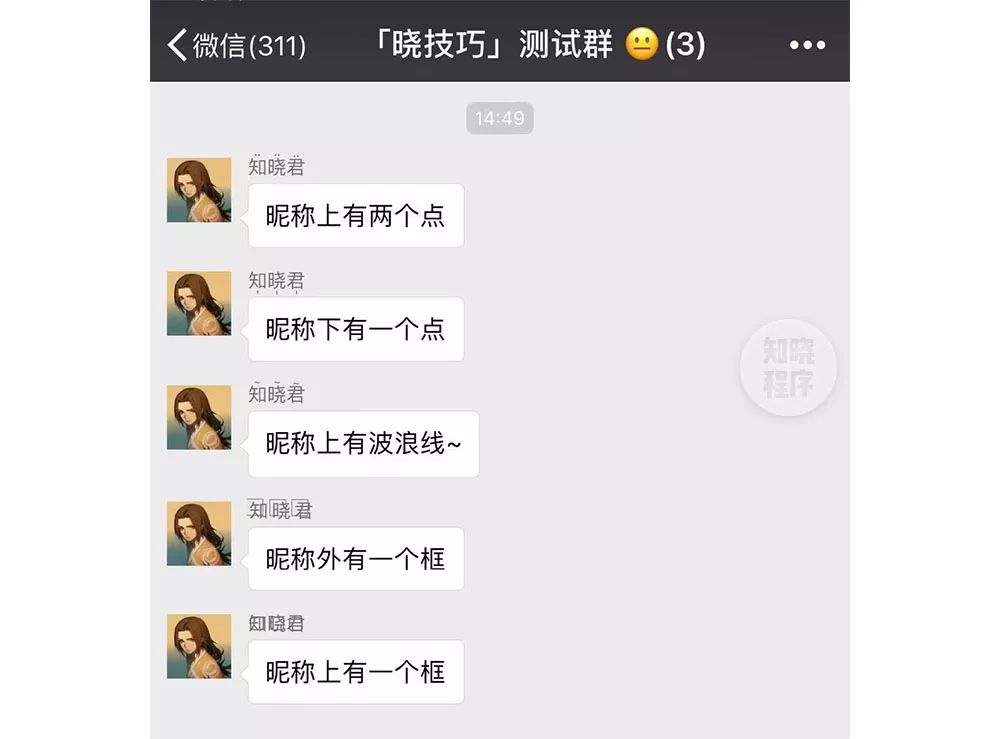 微信昵称还能缩小放大加粗变斜?这些花式字体是怎么实现的 | 晓技巧