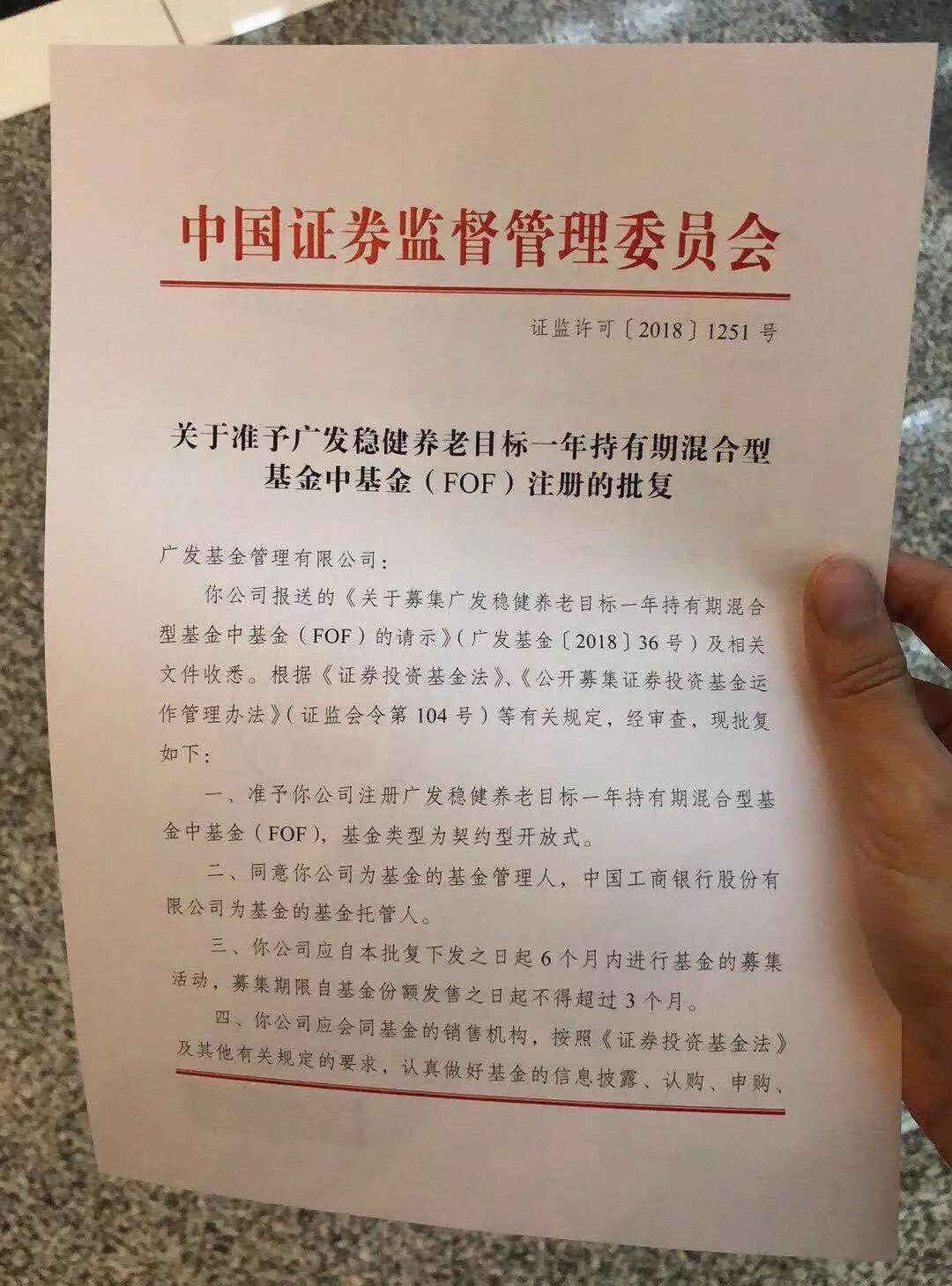 首批养老目标基金亮相 各家公司甩出王炸