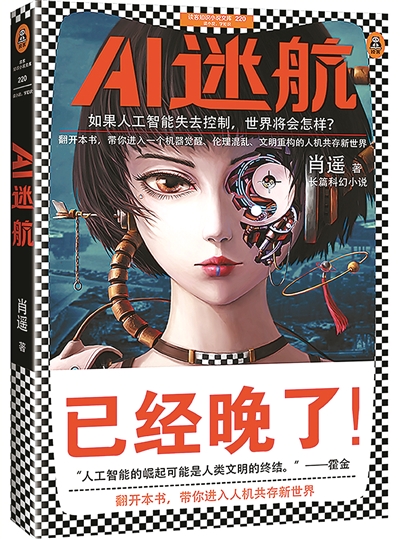 《流浪地球》之后国产硬核科幻井喷